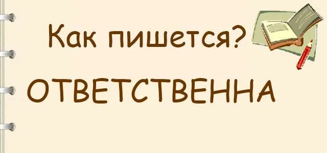 Дисциплинарная ответственность. Взаимоотношения следователя и прокурора. Ответственность. Виды правонарушений и юридической ответственности. За какой вид правонарушений наступает уголовная ответственность.
