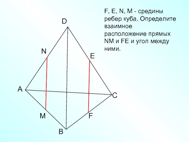 Найдите расстояние между противоположными ребрами. Противоположные ребра тетраэдра. Углы в тетраэдре. Тетраэдр с прямым углом. Средняя линия ребер тетраэдра.