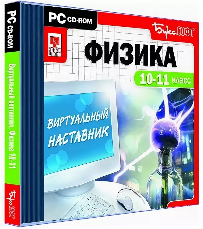 Интерактивный тренажер по физике. Тренажеры по физике 10 класс. Тренажер по физике 11 класс. Наставник по физике.