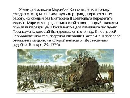 Гром камень медный