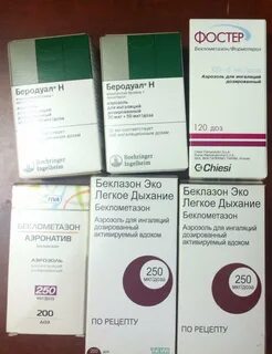 Беклометазон формотерол торговое название