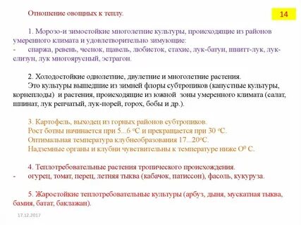 Все к теплу