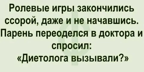 Даже не начавшись