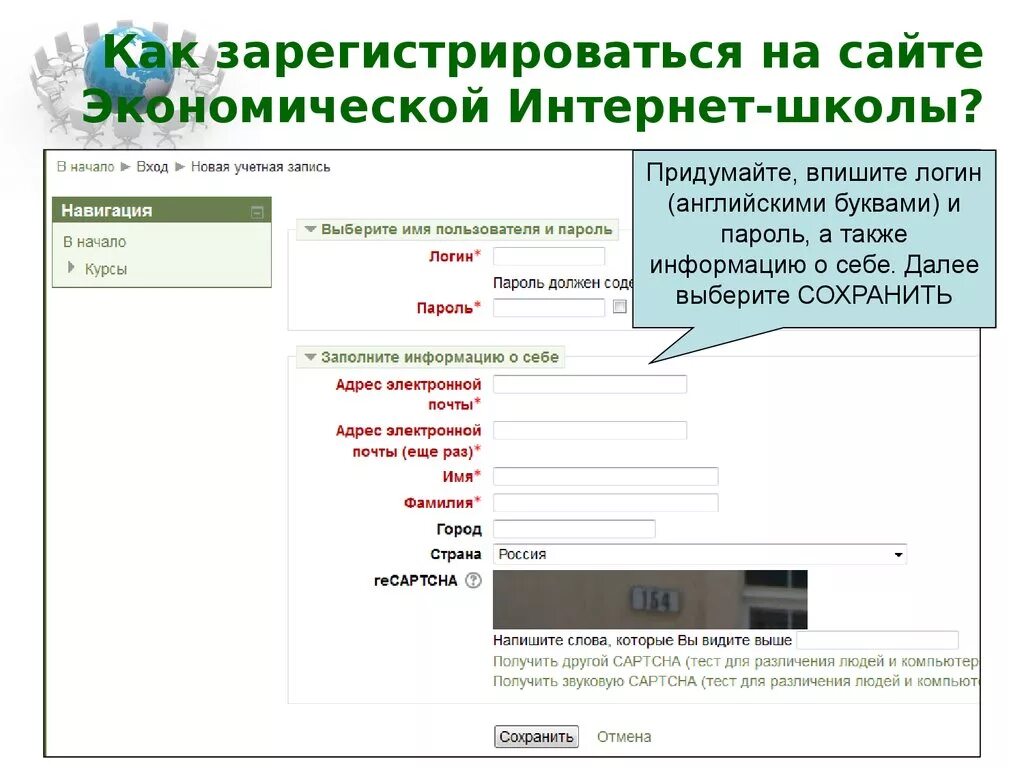 Как правильно зарегистрироваться на сайте. Как зарегистрироваться. Как правильно регистрироваться. Зарегистрироваться на сайте. Как правильно регистрироваться на сайтах.