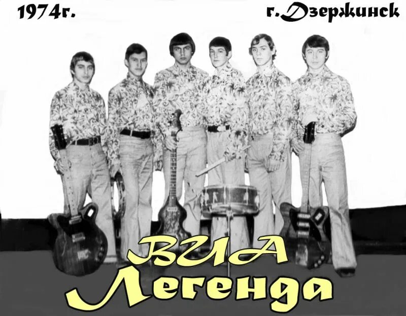 Группа виа 70-80 ссср. Какие рок группы были в азербайджане. Легенды виа ссср. Легенды 80-х. Легенды 70 90.