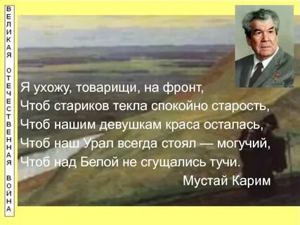 Уходят товарищи