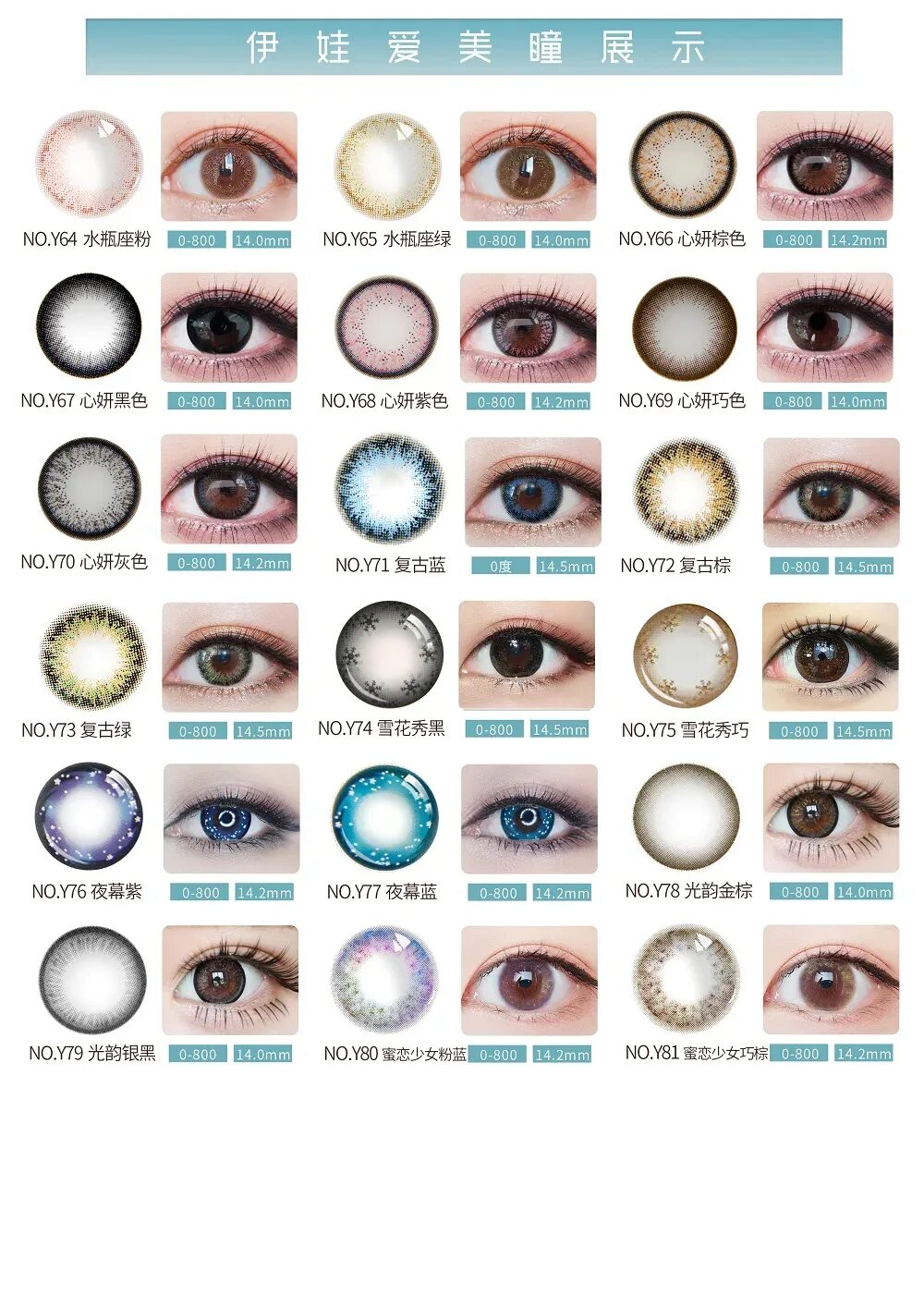 цветные линзы. линза очковая top vision 1. 6 as dvbp uv. 50w hmc stock d, 0. диаметр линзы 14.