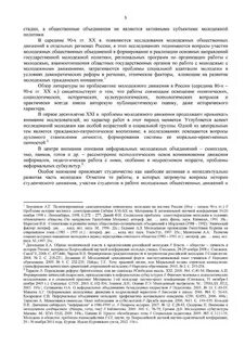 Теоретико правовые основы