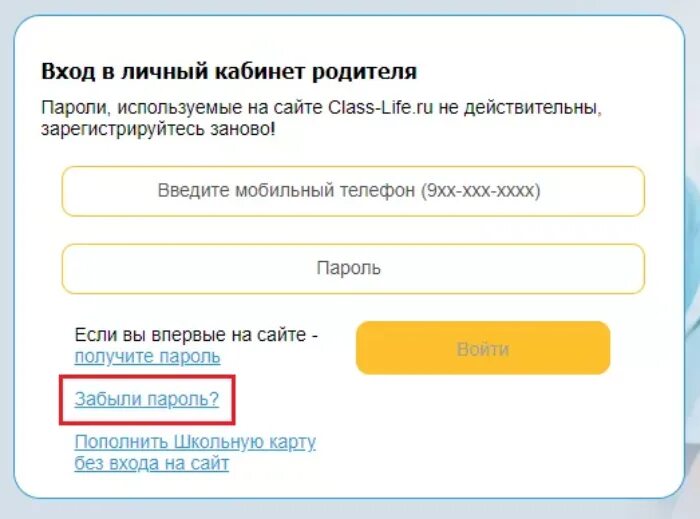 Кабинет оо2 отчет для школ личный вход. Питание школьника личный кабинет. Школа личный кабинет. Личный кабинет сотрудника. Питание в школе сайт личный кабинет.