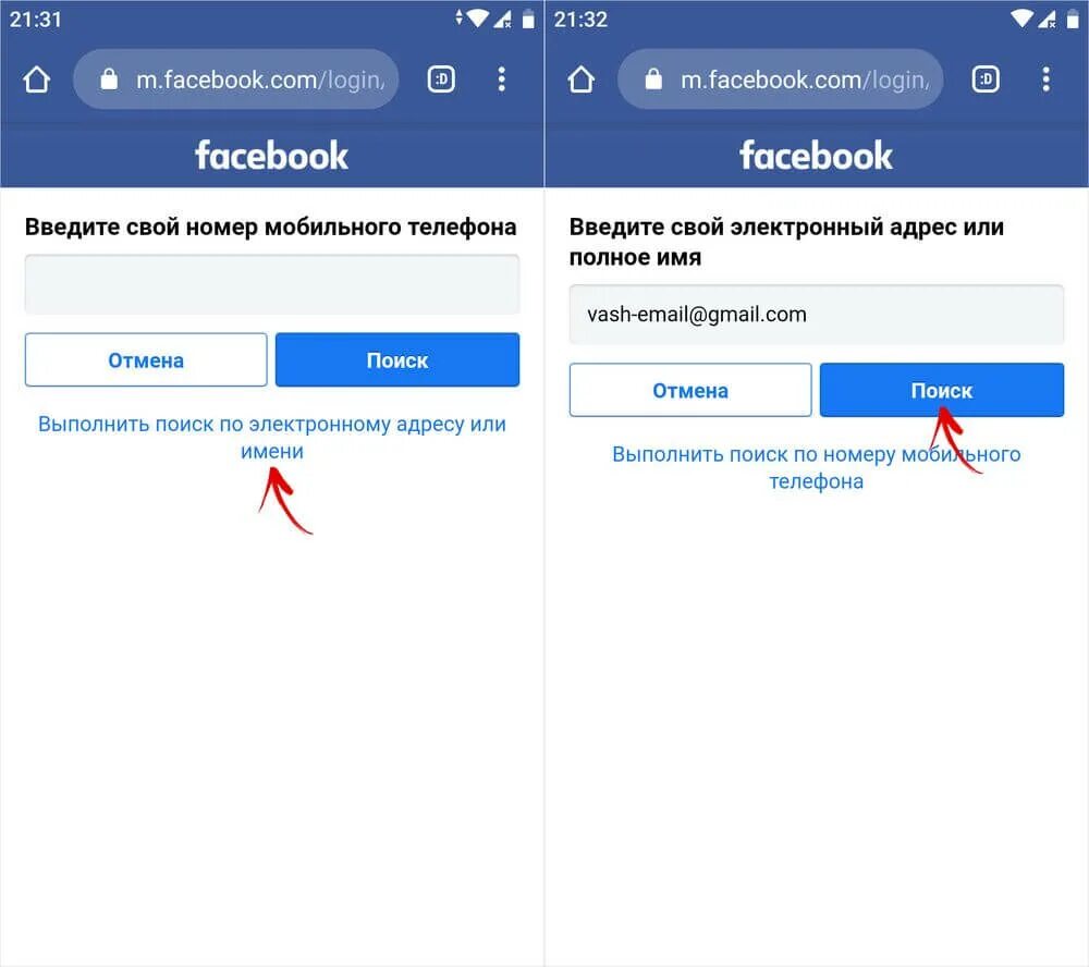 Как зайти фейсбук в россии с телефона. Facebook на телефоне. Как найти аккаунт. Аккаунт в Фейсбуке. Как войти в аккаунт Фейсбук.