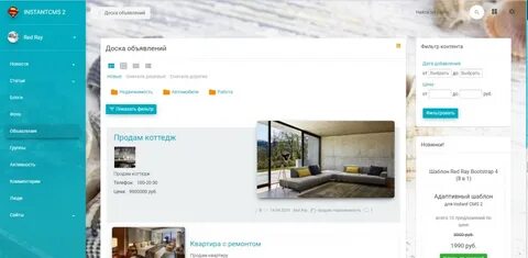 Instantcms