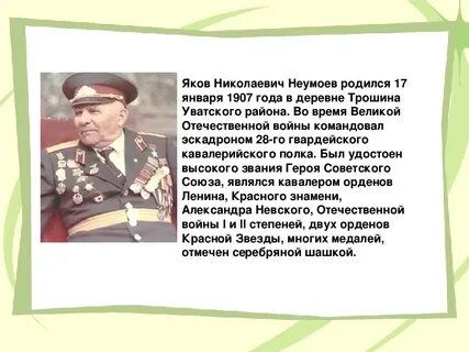 Як николаевич