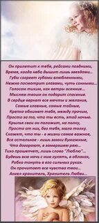 Стих ангелы на земле