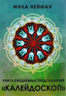 Ежедневная книга
