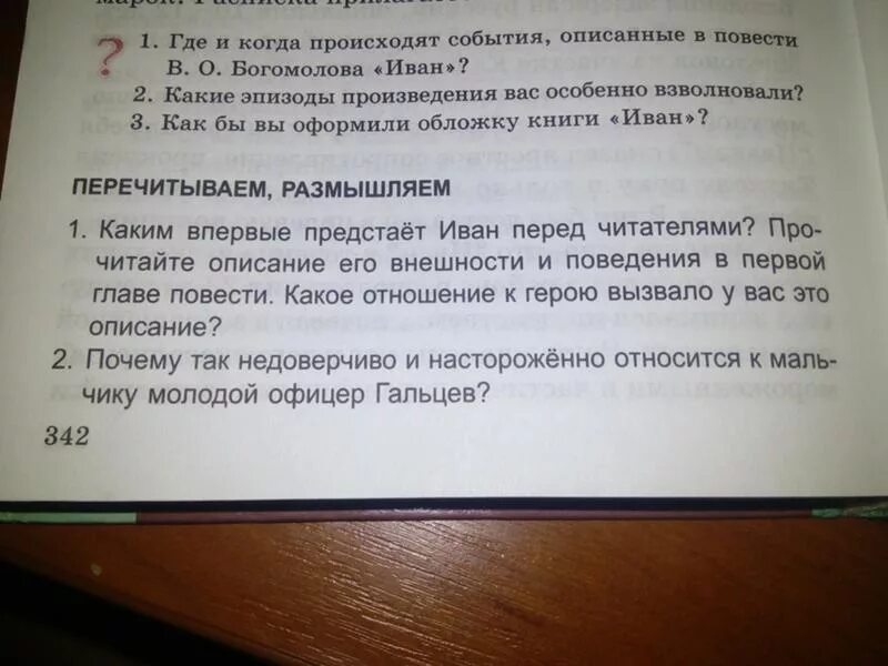 Где происходят события описанные в повести. Когда происходили события, описанные в рассказе?. Где происходят события описание в тексте. Когда происходили описанные события Найдите ответ в рассказе.