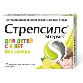 От горла 4 года