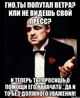 Видишь или видешь