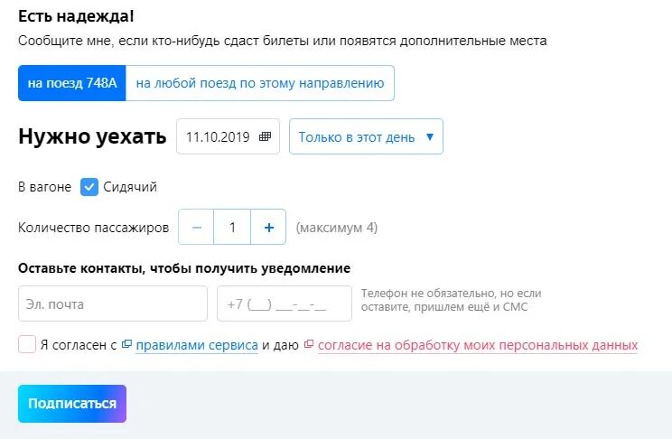 Туту покупка билетов. Туту.ру. Билеты Туту ру. Почта Туту ру. Возврат билетов Туту ру.