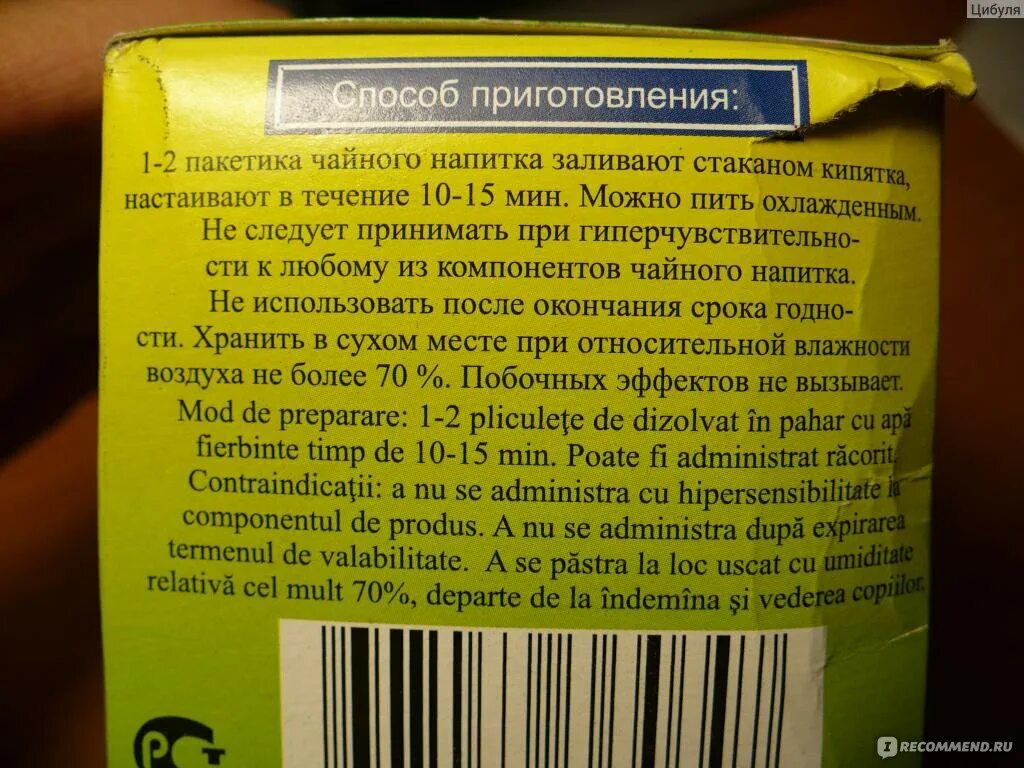 Зеленый чай при диабете можно. Сбор трав при преддиабете. Травяной сбор при сахарном диабете 2. Фиточай AG Company. Чай при преддиабете.