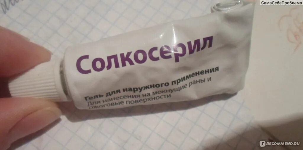 Мазь для мокнущих ран. Мазь для мокнущих ран
