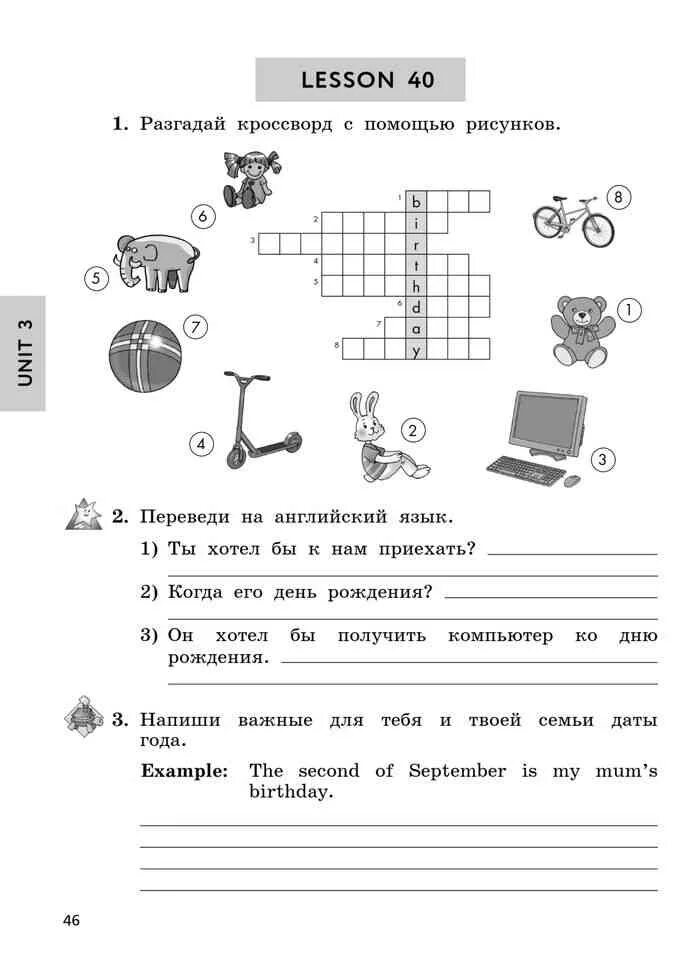 Англ язык стр 46. Рабочая тетрадь по англ яз 3 класс. Биболетова 3 рабочая тетрадь. Биболетова 3 класс рабочая тетрадь. Разгадай кроссворд с помощью рисунков английский язык.