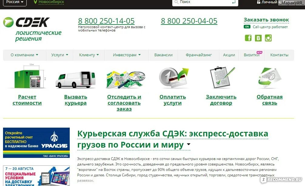 Сдэк оплата товара. Сдэк. сдэк курьерская служба. курьер сдэк. д-т.