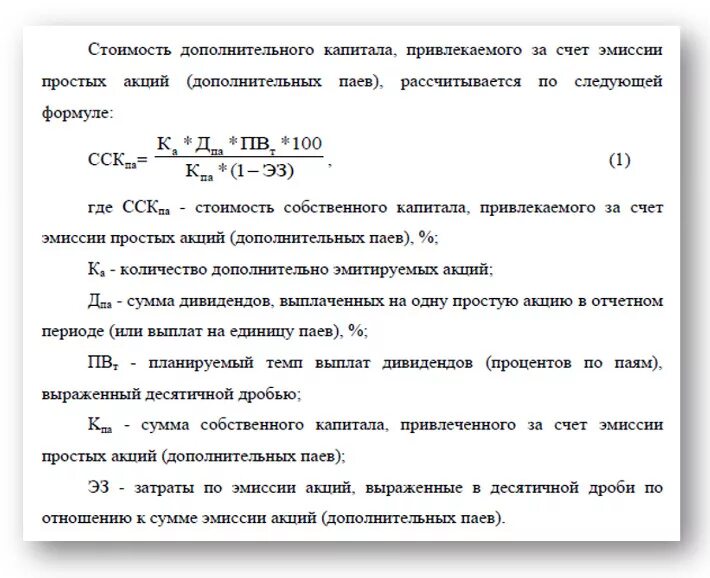 Как оформлять формулы по ГОСТУ. Как оформить формулу в дипломной работе по ГОСТУ. Как писать формулы по ГОСТУ. Как правильно оформлять формулы в дипломной работе. Как написать рассчитывать