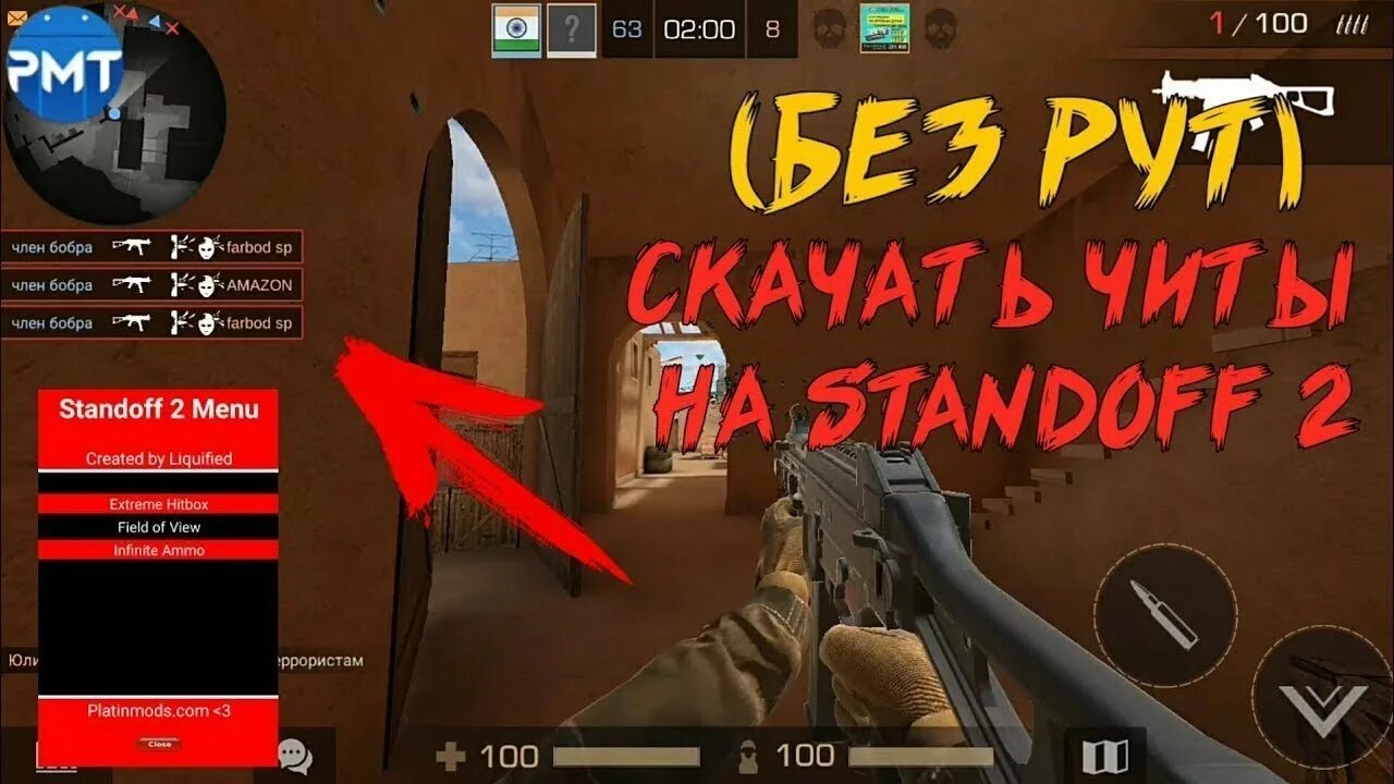 Читы на стандофф. Читы на стандофф 2. Чит на Standoff 2. Читы на Standoff два.