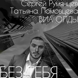 Виа олды