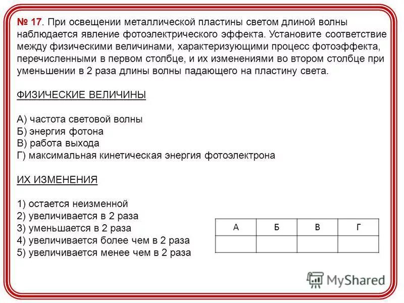установите соответствие между объемом газа