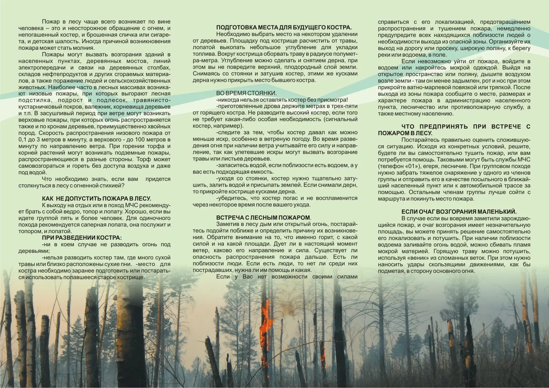 моментов и ветров