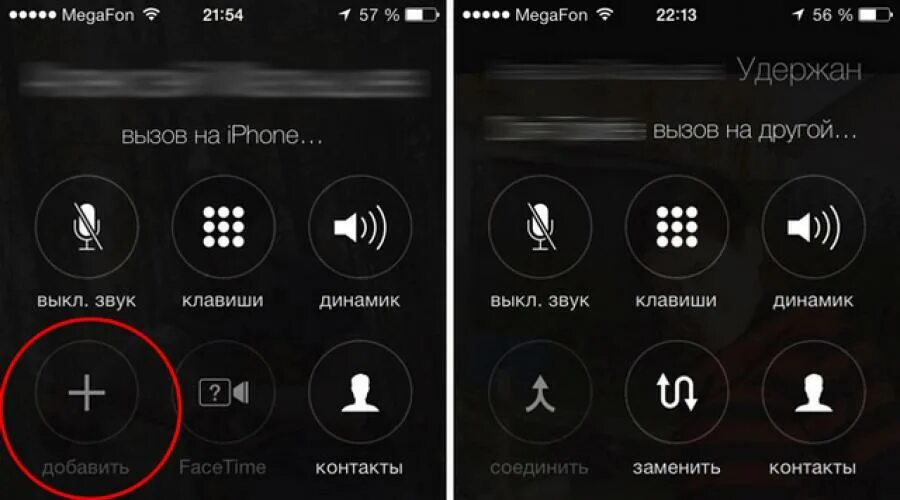 Включи 3 g звонки. Объединить звонки на айфоне. Конференция вызов на телефоне. Конференц связь на iphone. Создать конференцию на телефоне.