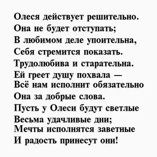 Стихи олеси синеглазой