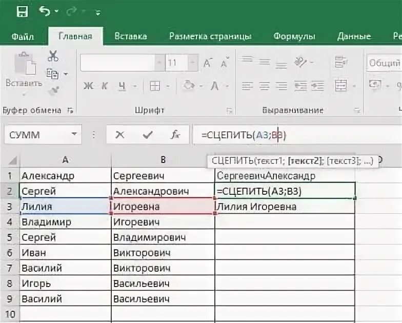 Сцепить две ячейки. Формула сцепить в excel. сцепить ячейки в excel. сцепить две ячейки в excel. как сцепить два столбца в excel.