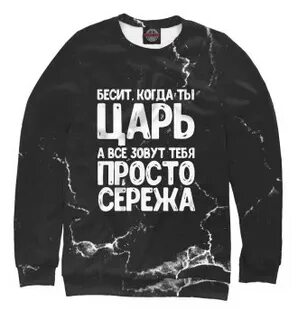 Сережа вася