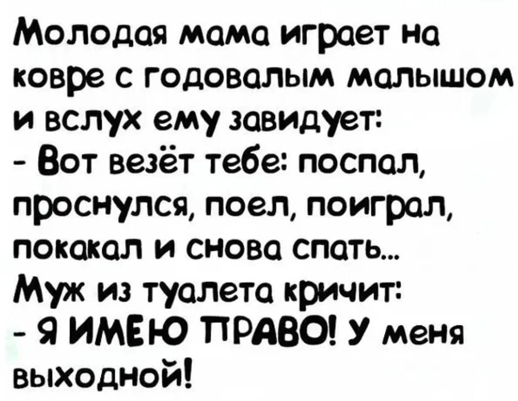 Встала поела и опять спать. Муж из туалета кричит. Везёт тебе малыш поел поспал. Поиграли поели.