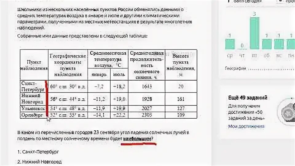 17 Задание ОГЭ по географии. ОГЭ география разбор. ОГЭ география разбор заданий. ОГЭ по географии задания.