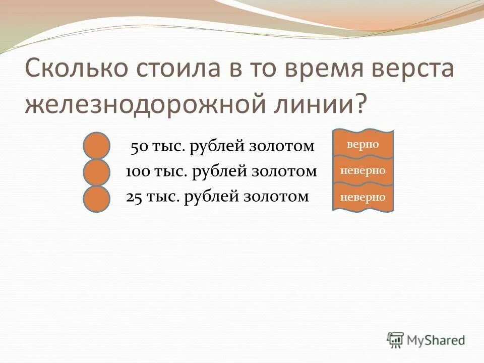 инфографика финансы. сколько стоишь. сколько я стою на рынке труда. сколько должен зарабатывать мужчина в месяц. сколько он стоил.