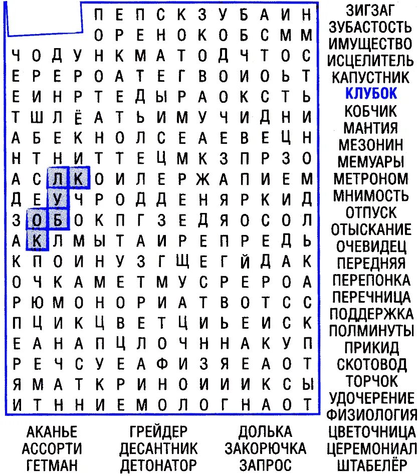 Какие бывают кроссворды. Венгерский кроссворд филворд. Детские венгерские кроссворды. Венгерский кроссворд для детей. Венгерский кроссворд на английском.