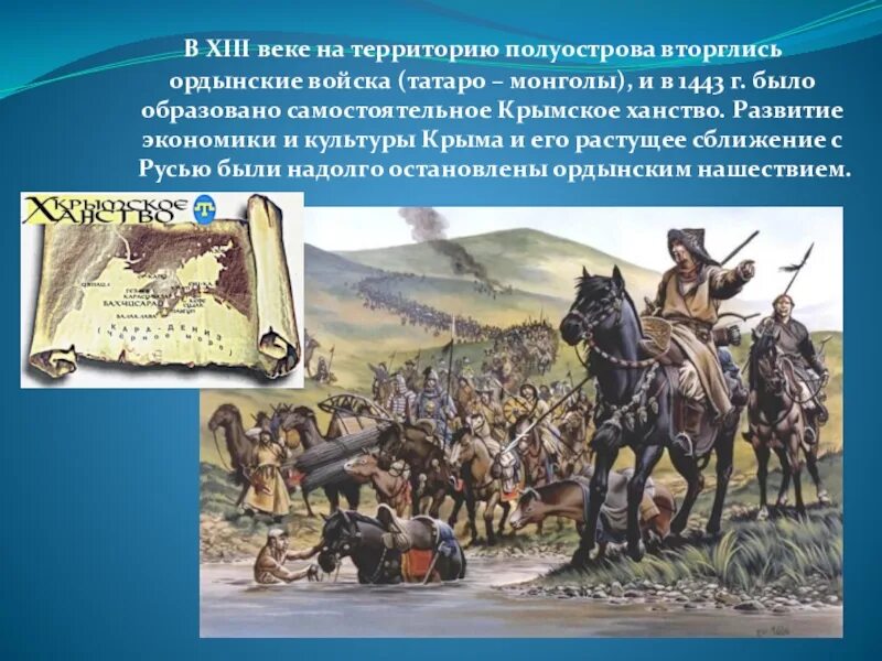 Это ханство находится на полуострове на