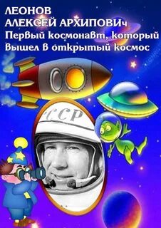 Мероприятие день космонавтики для дошкольников