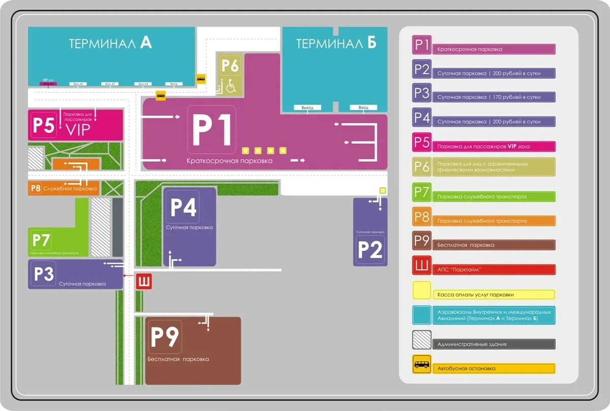 Парковка аэропорт новосибирск толмачево. Парковка аэропорт Новосибирск. Схема аэропорта Толмачево Новосибирск. Парковка Толмачево Новосибирск схема. Схема парковки толмачёво аэропорт.