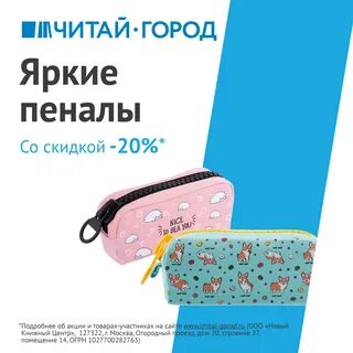 Акции в городе