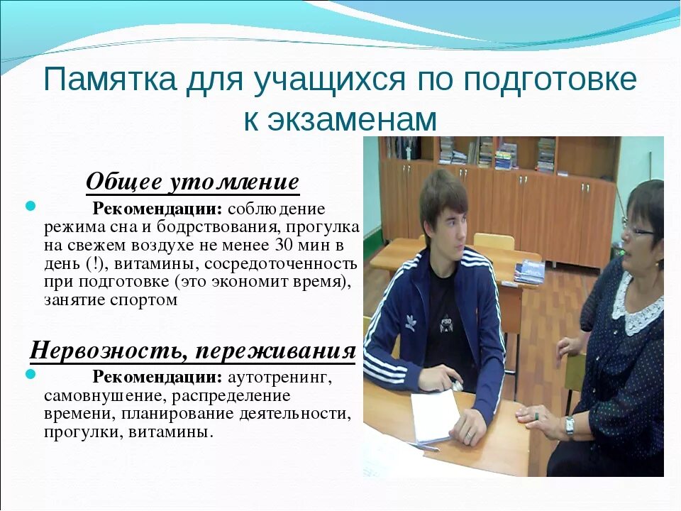 Сдают ли егэ после колледжа. Памятка по готовности к экзаменам. Памятка при подготовке к экзаменам. Как подготовиться к экзаменам памятка. Памятка для учащихся по подготовке к экзаменам.