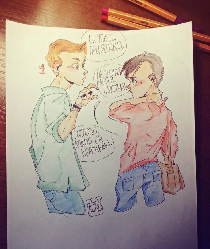 Артон школьное. Артон лгбт. Артон шастун импровизация. Артон школьное. Артон школьное.