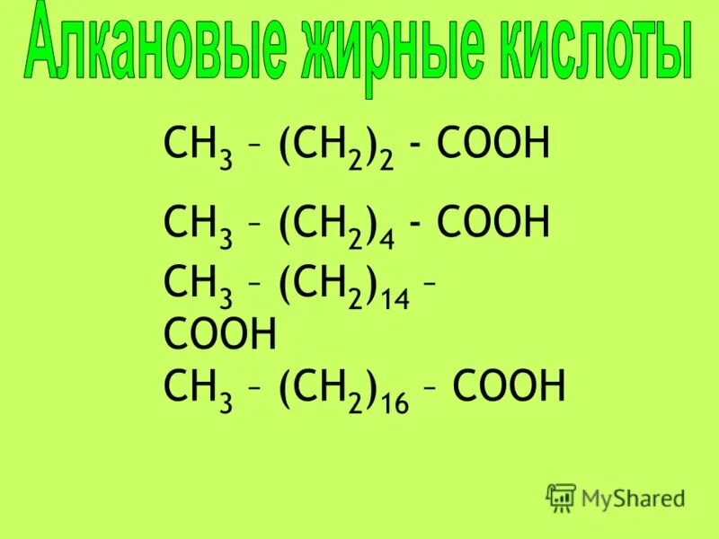 Cooh ch2 4 cooh. C3h7choструктурная формула. Cooh ch2 4 cooh. карбоновая кислота + h2. Hooc ch2 ch ch3 cooh название.