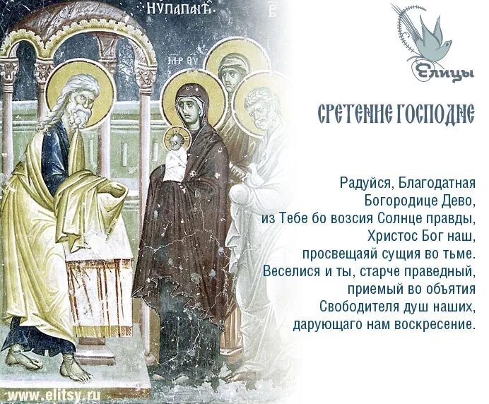 Тропарь сретения господня. Тропарь кондак сретению текст. Тропарь святителю луке. Тропарь и кондак сретения. Тропарь и кондак сретения господня.