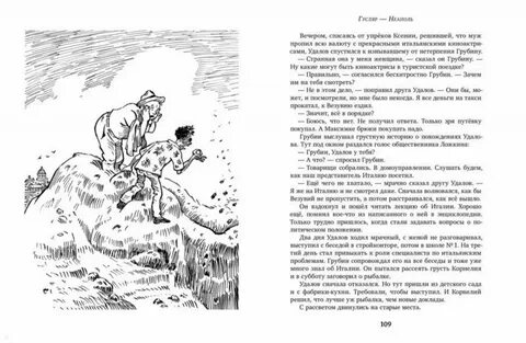 Пустая рассказ