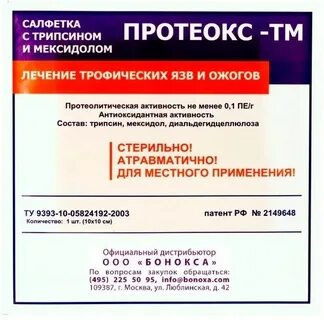 Повязки пам