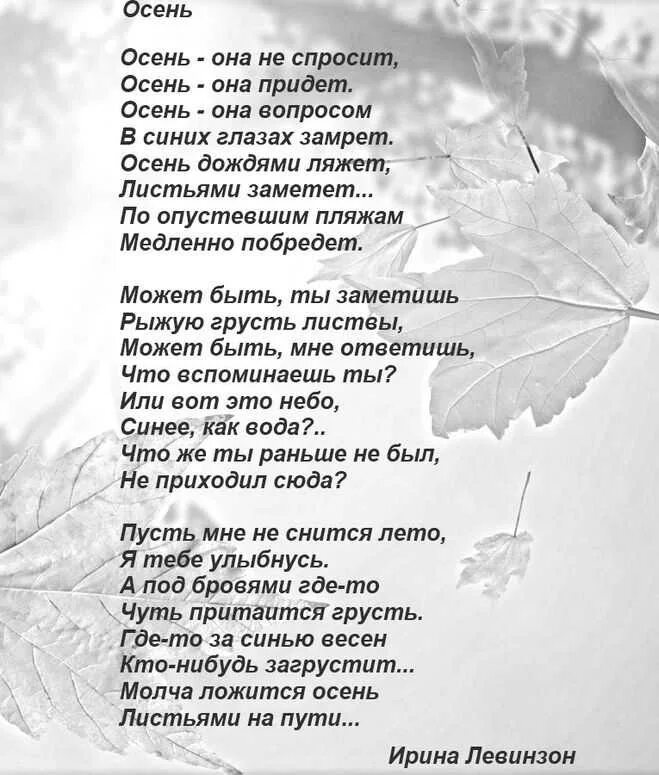 Красивые стихи. Шикарный стих. Авторские стихотворения. Стихи про любовь неизвестных авторов. Словно листья текст